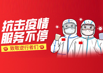 疫情當(dāng)前企業(yè)加強(qiáng)線(xiàn)上網(wǎng)絡(luò)推廣  “換思維而不是停止”